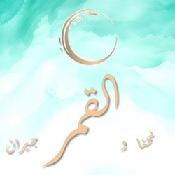 Profile Picture Of Nehna wel Amar Jiran