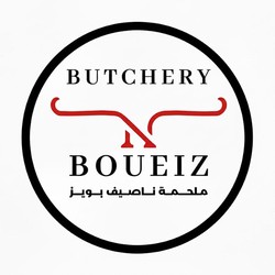 Profile Picture Of Butchery Boueiz